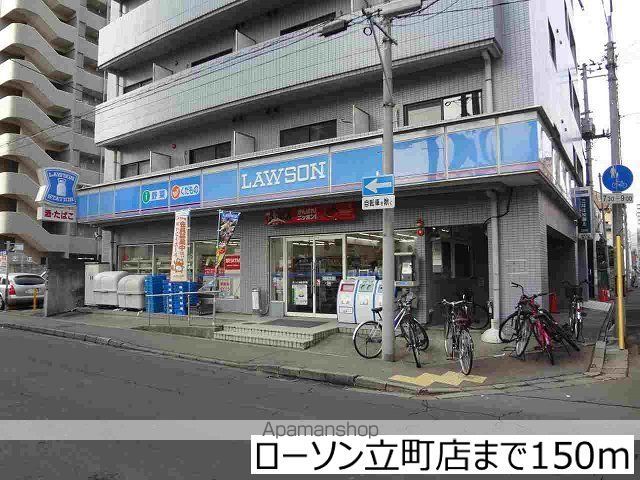 マイルストーン立町の周辺写真