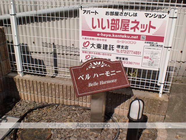 ベルハーモニーの外観写真