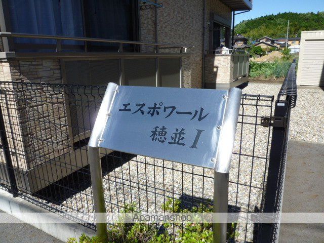 エスポワール穂並Iの玄関写真