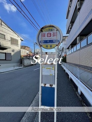 クレヴィスタ横浜大口[1K/20.52m2]の周辺6