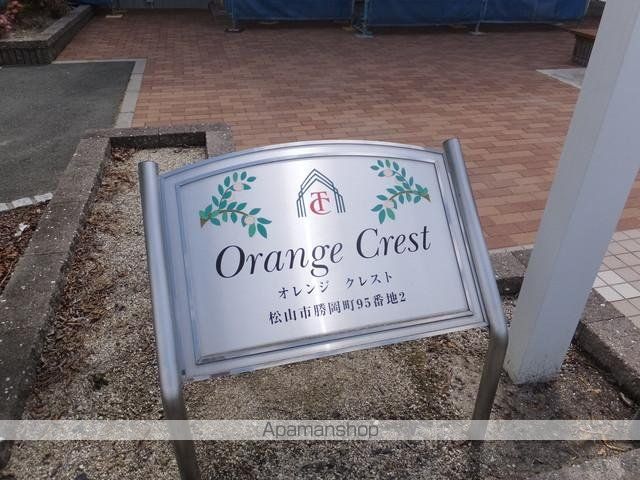 オレンジクレストの玄関写真