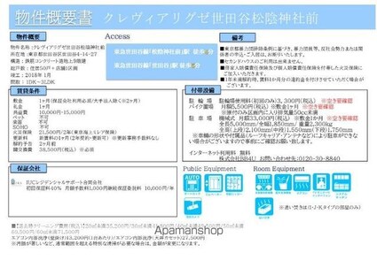 クレヴィアリグゼ世田谷松陰神社前[1LDK/28.54m2]の内装2