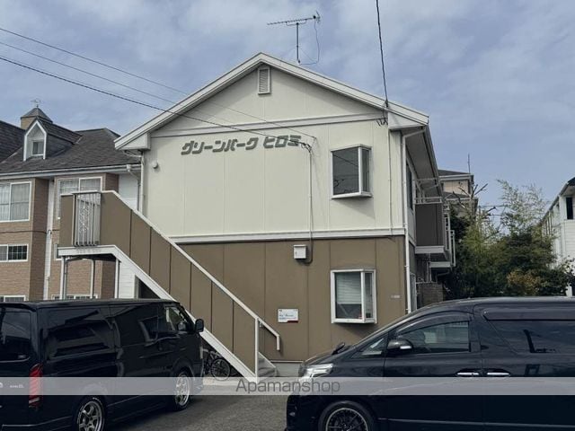グリーンパークヒロミの外観写真