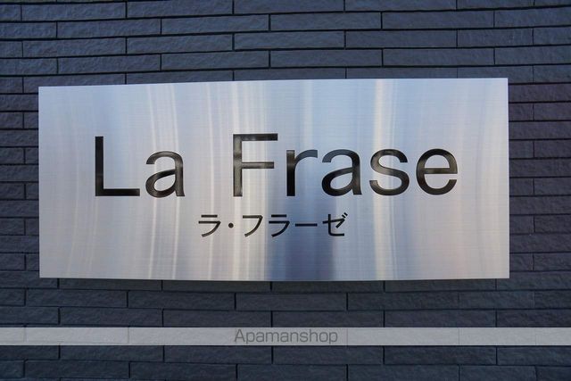 La Fraseの外観写真