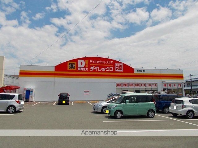 メゾンひかりの周辺写真