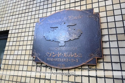 東京都中野区弥生町２丁目[1R/15.37m2]の外観1