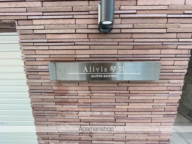 ALIVIS琴似のその他写真