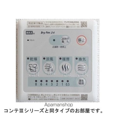 メゾンボヌールの内装写真