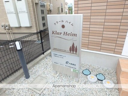クラールハイム[1R/32.9m2]のエントランス