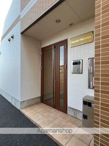 NAMEKI MANSIONの玄関写真