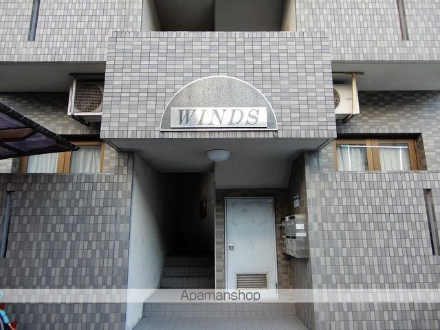 WINDSの外観写真