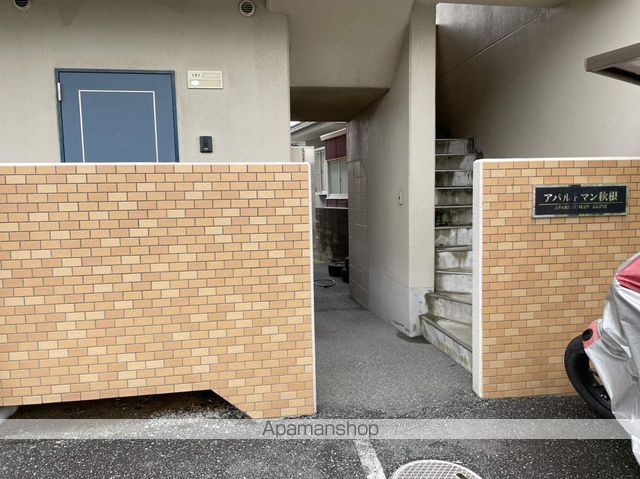 アパルトマン秋根の玄関写真