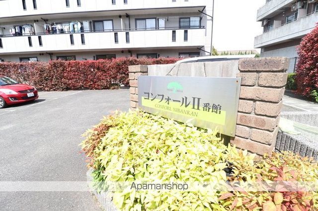 コンフォールII番館の玄関写真