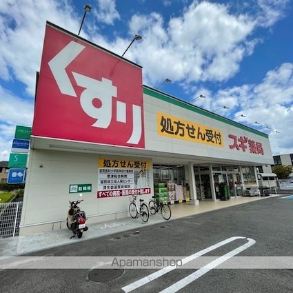 草津町３階（住居）[4K/85.91m2]の周辺1