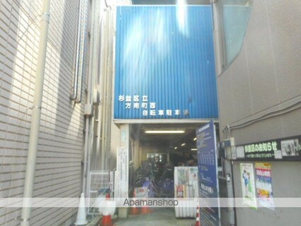 パークウェル方南町[2DK/45.61m2]の周辺3