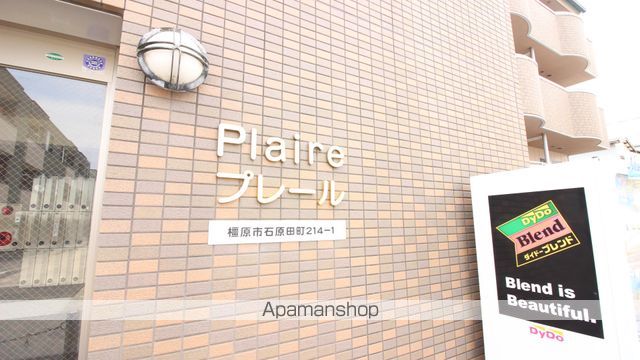 Plaireの外観写真