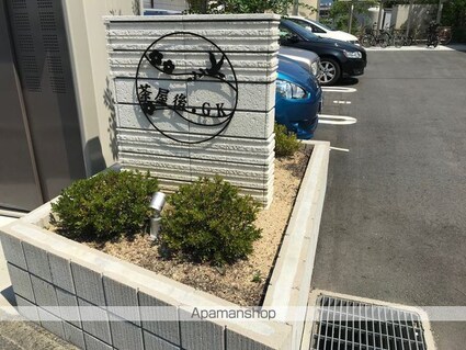 茶屋後・ＧＫ[1LDK/41.4m2]の外観4