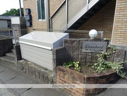 シャンボールⅡ[2LDK/49.85m2]の共用部