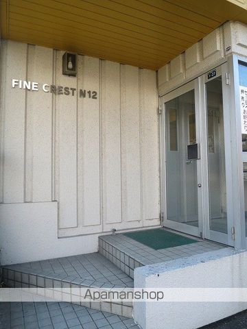 FINE CREST N12の玄関写真