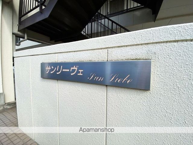 サンリーヴェの外観写真
