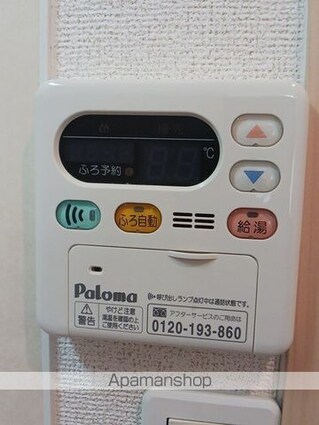 ちどり[1R/25.25m2]のその他設備