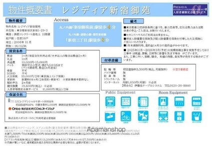 レジディア新宿御苑[1K/21.18m2]のその他内装1