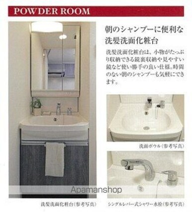 プレサンス大須観音フィエスタ[1K/21.46m2]の洗面所