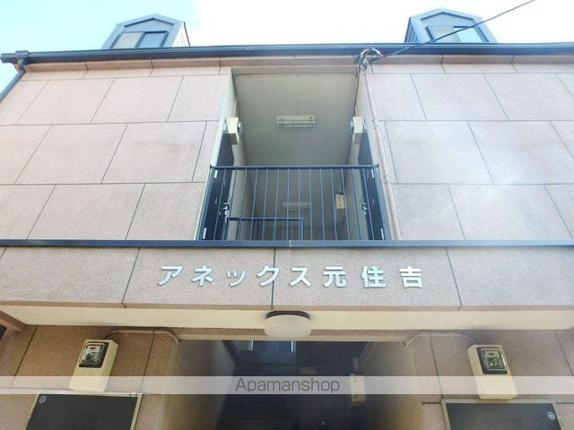 アネックス元住吉の外観写真