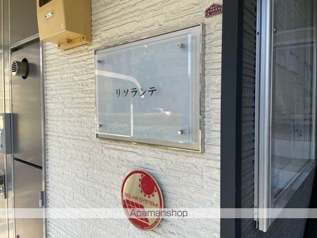 レオパレスリソランテの内装写真