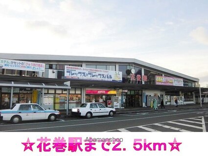 ベレッツァ[2LDK/61.4m2]の周辺1