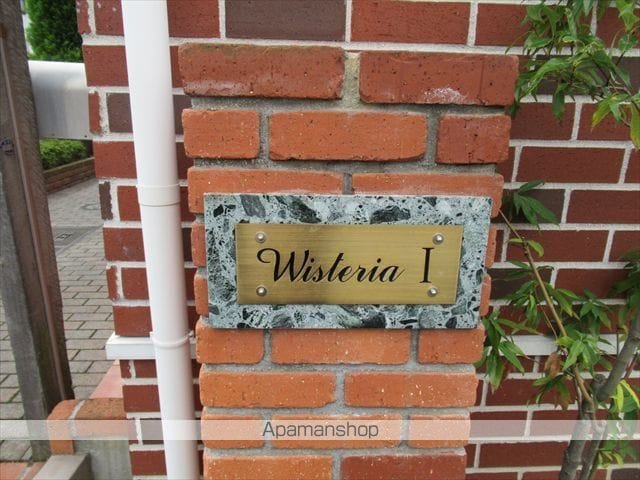 煉瓦の家 WISTERIAIのその他写真