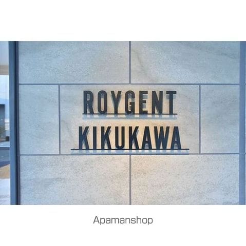 プライマルフロント菊川の外観写真