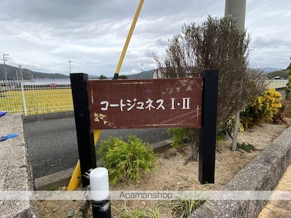 コートジュネス　Ⅰ[2LDK/55.81m2]の外観4