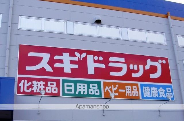 コミューンときわの周辺写真
