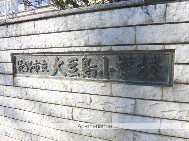 長野県長野市松岡１丁目[1K/26.45m2]の周辺5