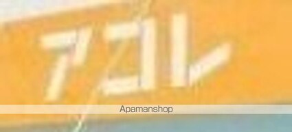 コーポ錦[1K/22m2]の周辺4