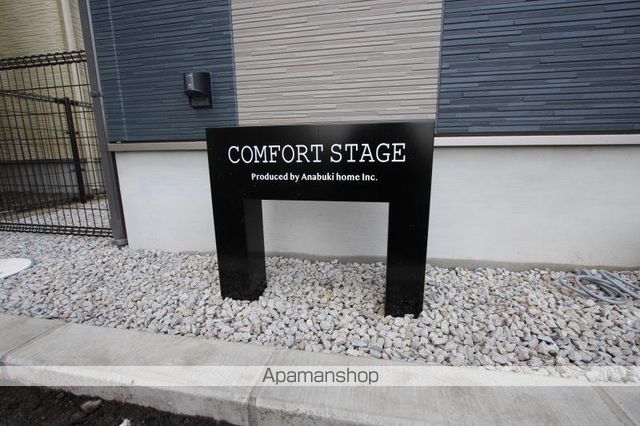 COMFORT STAGEのその他写真