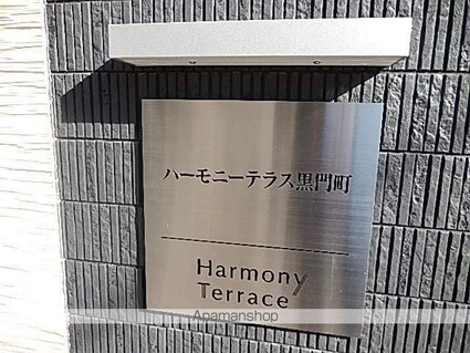 ハーモニーテラス黒門町[1K/19.51m2]のロビー2