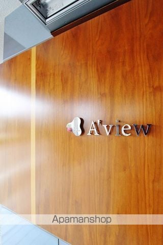 A’VIEWの外観写真