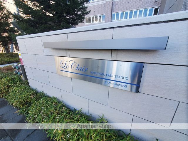 JP NOIE 円山表参道の外観写真