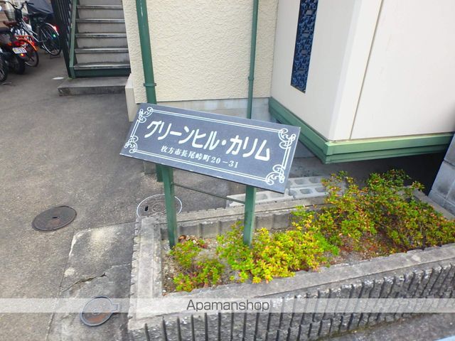 グリーンヒルカリムのその他写真