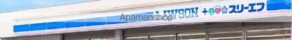 レオパレスラホンテーヌ[1K/22.74m2]の周辺3