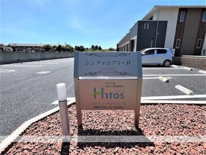 シンフォニア　Ｂ[2LDK/55.42m2]の内装4