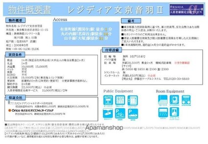 レジディア文京音羽Ⅱ[1R/22.67m2]の内装1