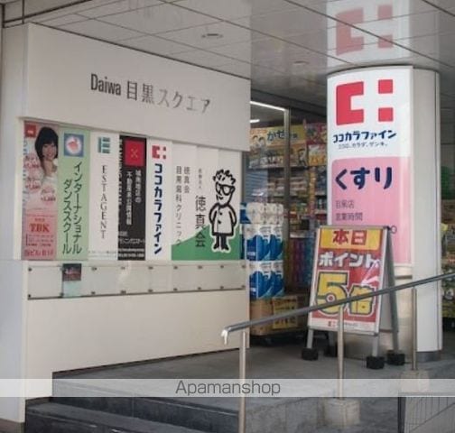 グランメゾン目黒の周辺写真
