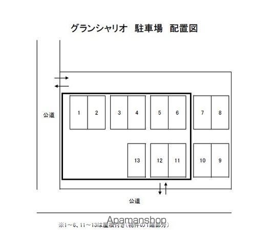 【グランシャリオの写真】