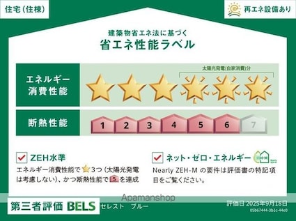 セレスト　ブルー[2LDK/59.88m2]の内装2