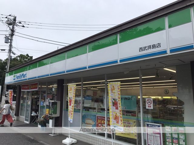 コスモ拝島の周辺写真