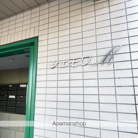 シェモワMの周辺写真