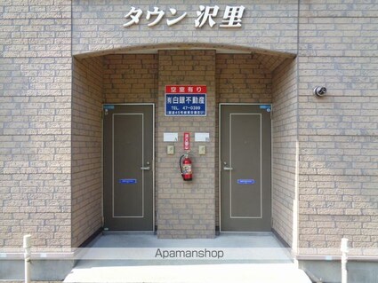 タウン沢里[1K/30.36m2]の共用部1